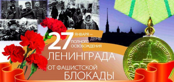 ЧИТАЕМ О БЛОКАДЕ ЧИТАЕМ О БЛОКАДЕ.