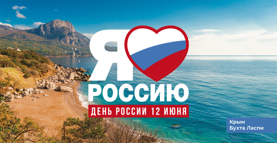 День России День России.