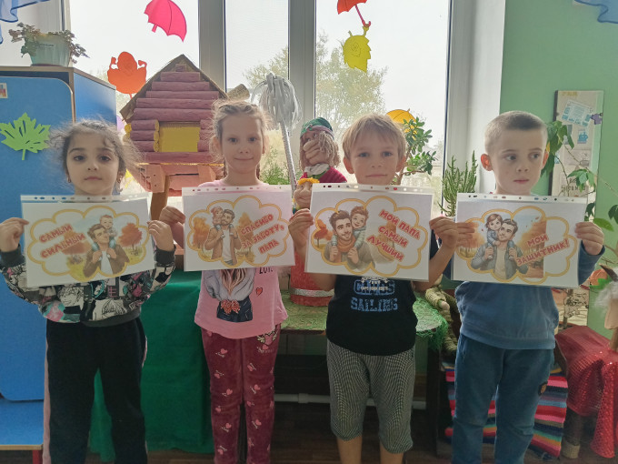 День отца День отца.