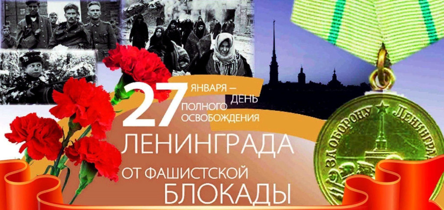ЧИТАЕМ О БЛОКАДЕ ЧИТАЕМ О БЛОКАДЕ.